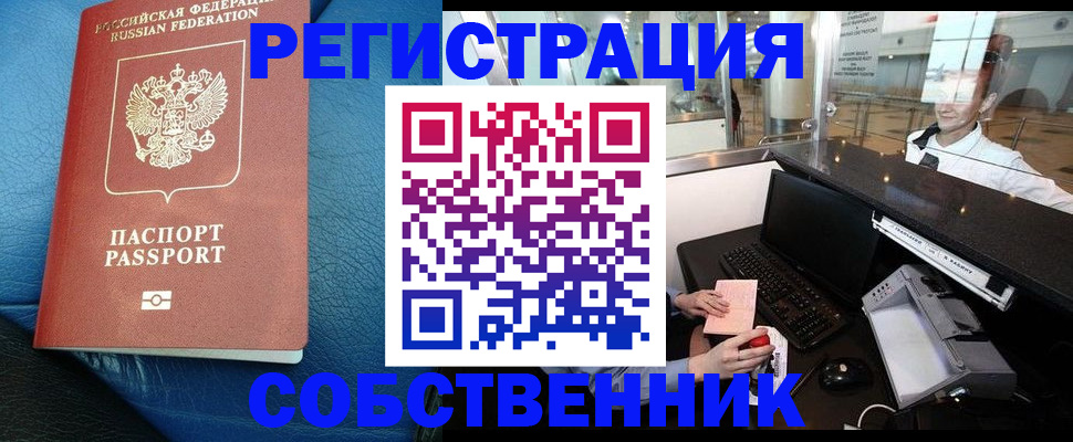 временная регистрация купить в Вязьме