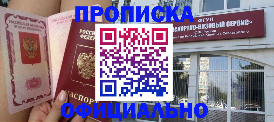 временная регистрация адрес в Вязьме