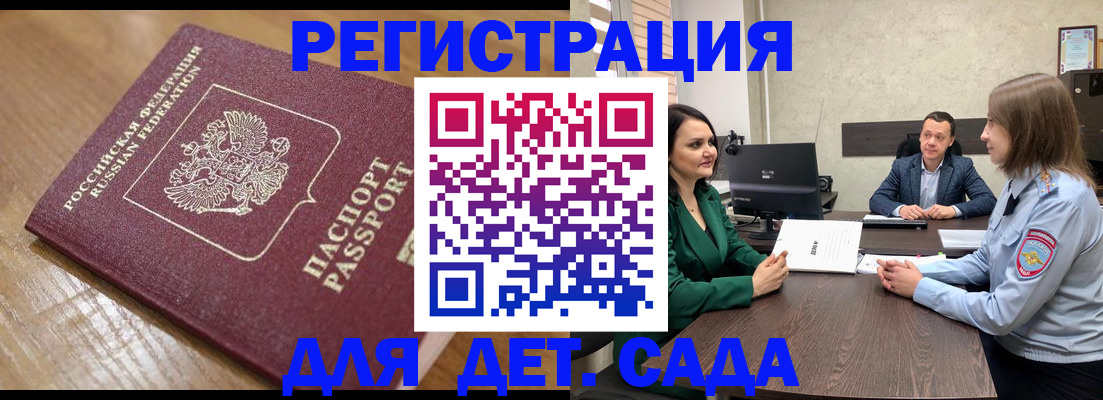 регистрация для школы в Вязьме