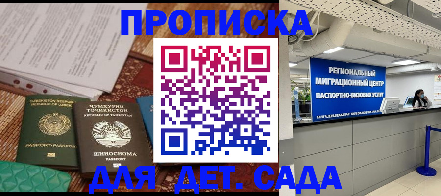 миграционный учет в Вязьме
