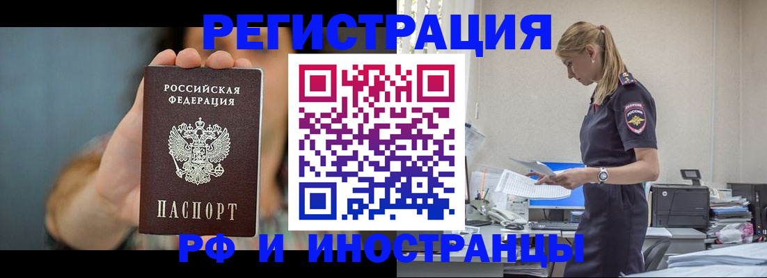 временная регистрация для всех в Вязьме