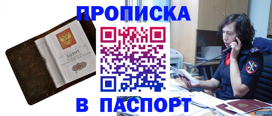 временная регистрация в Вязьме