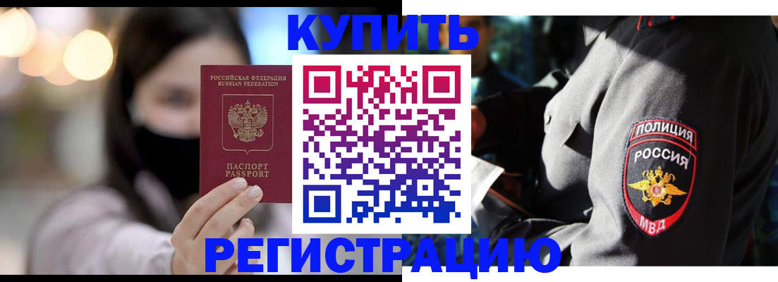 прописка паспорт в Вязьме