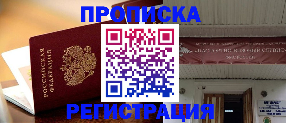 временная регистрация адрес в Вязьме
