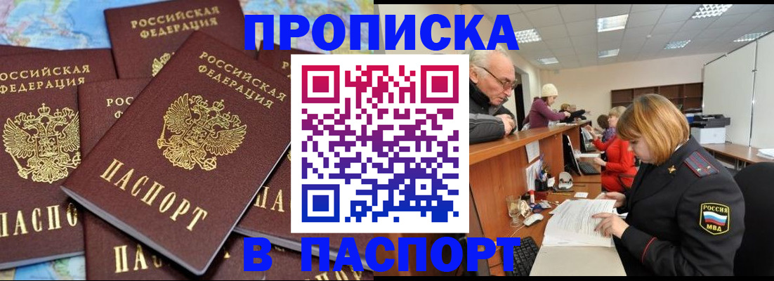 временная регистрация адрес в Вязьме