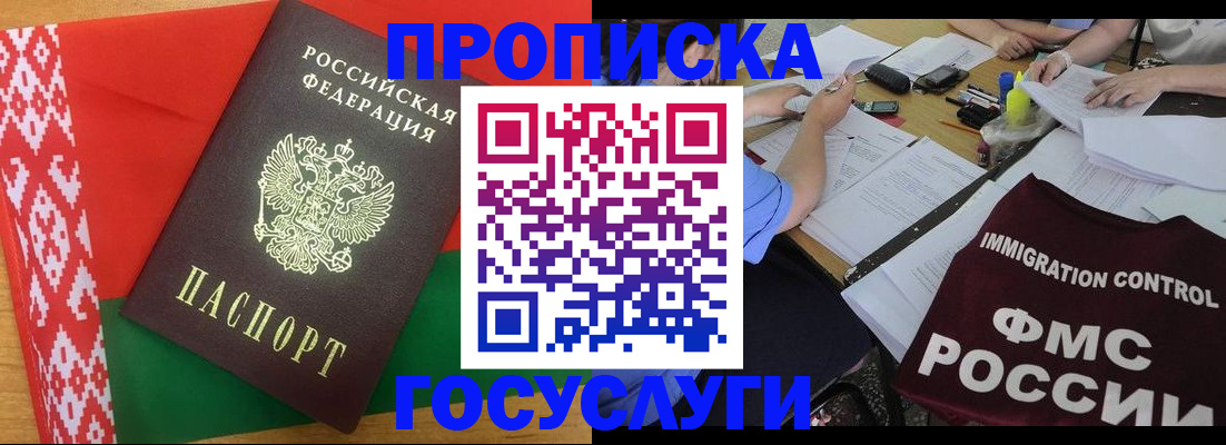 временная прописка в Вязьме